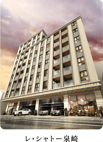 レ・シャトー泉崎の写真